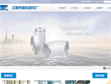 Tablet Screenshot of nfgroup.cn